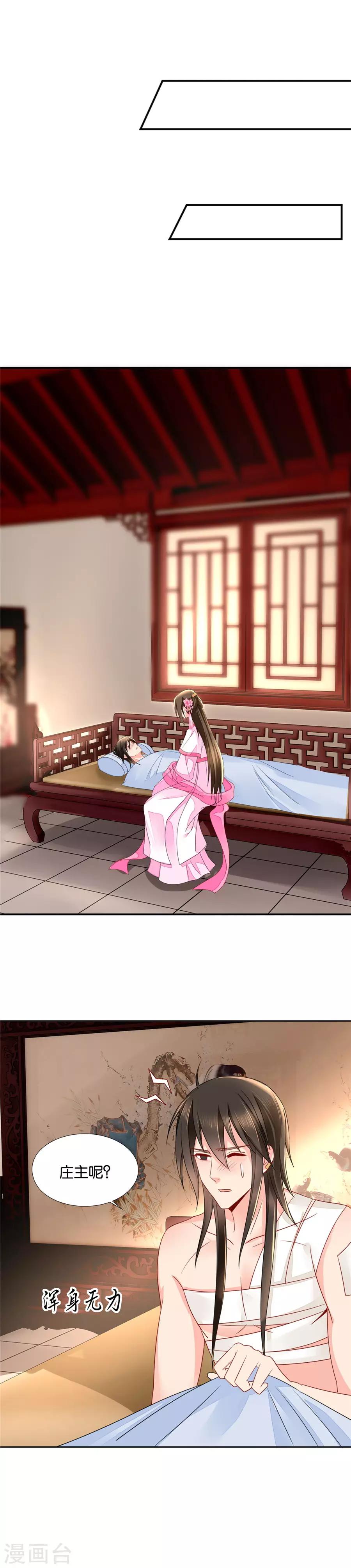 第66话 没当姑娘面脱过衣服6