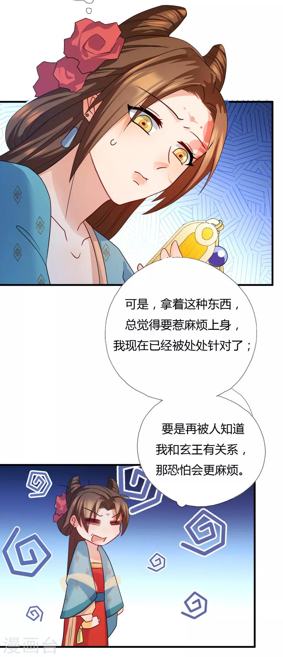 第11话 钱都拿去养小白脸了吧13
