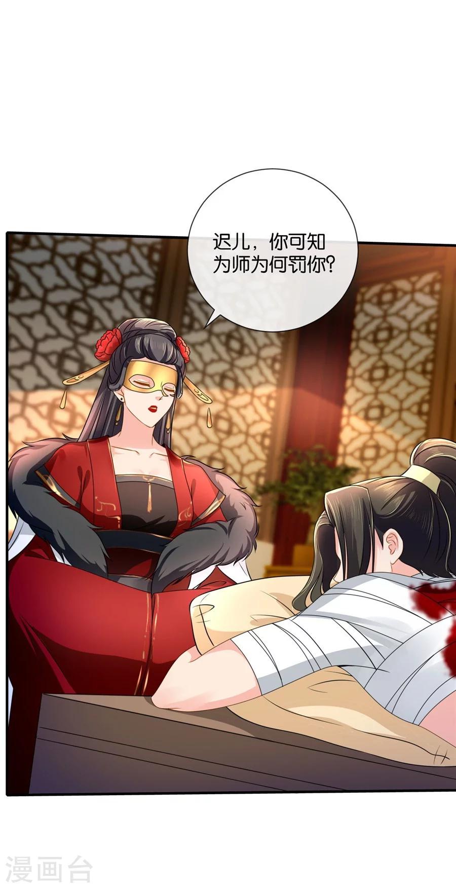 第42话 入骨相思知不知？17