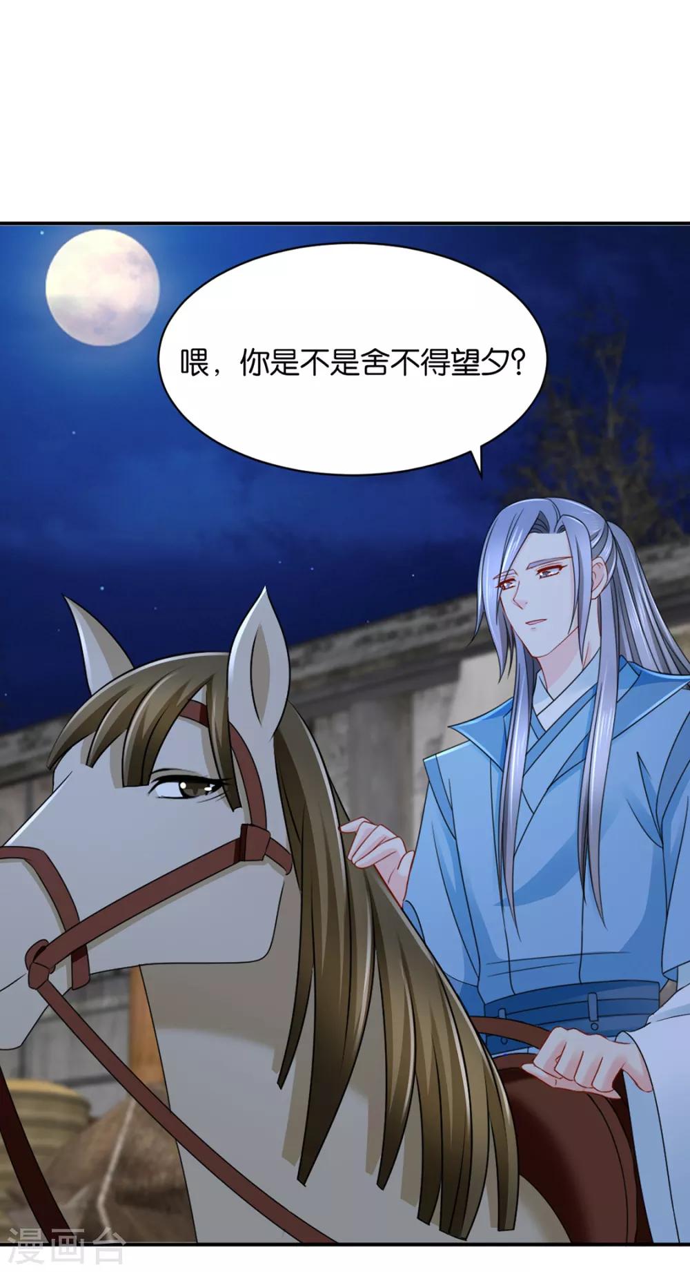 第203话 楚定北不舍得七七33