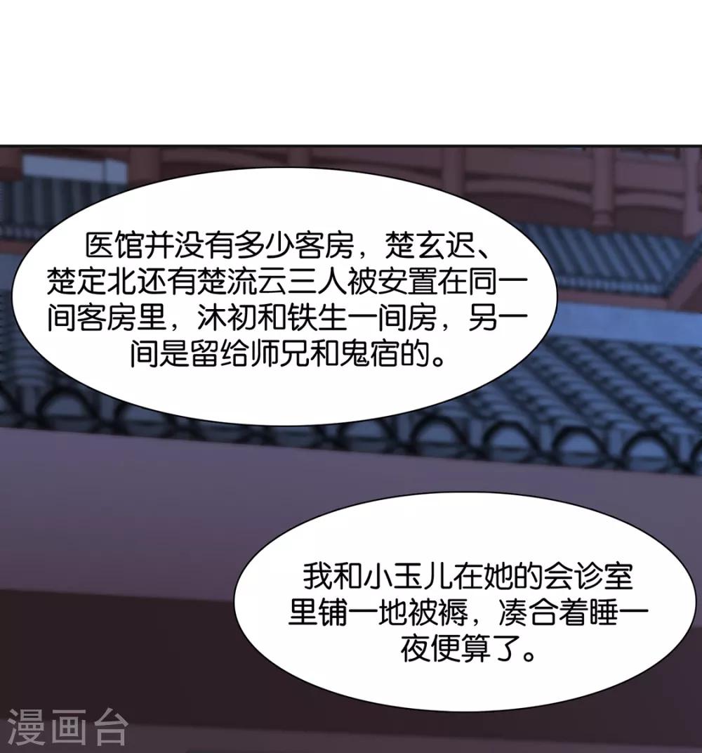 第151话 他们是谁？2