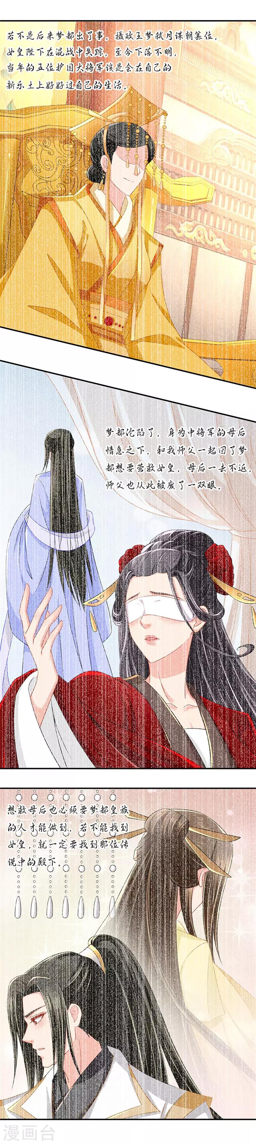 第96话 与她有婚约的五人6