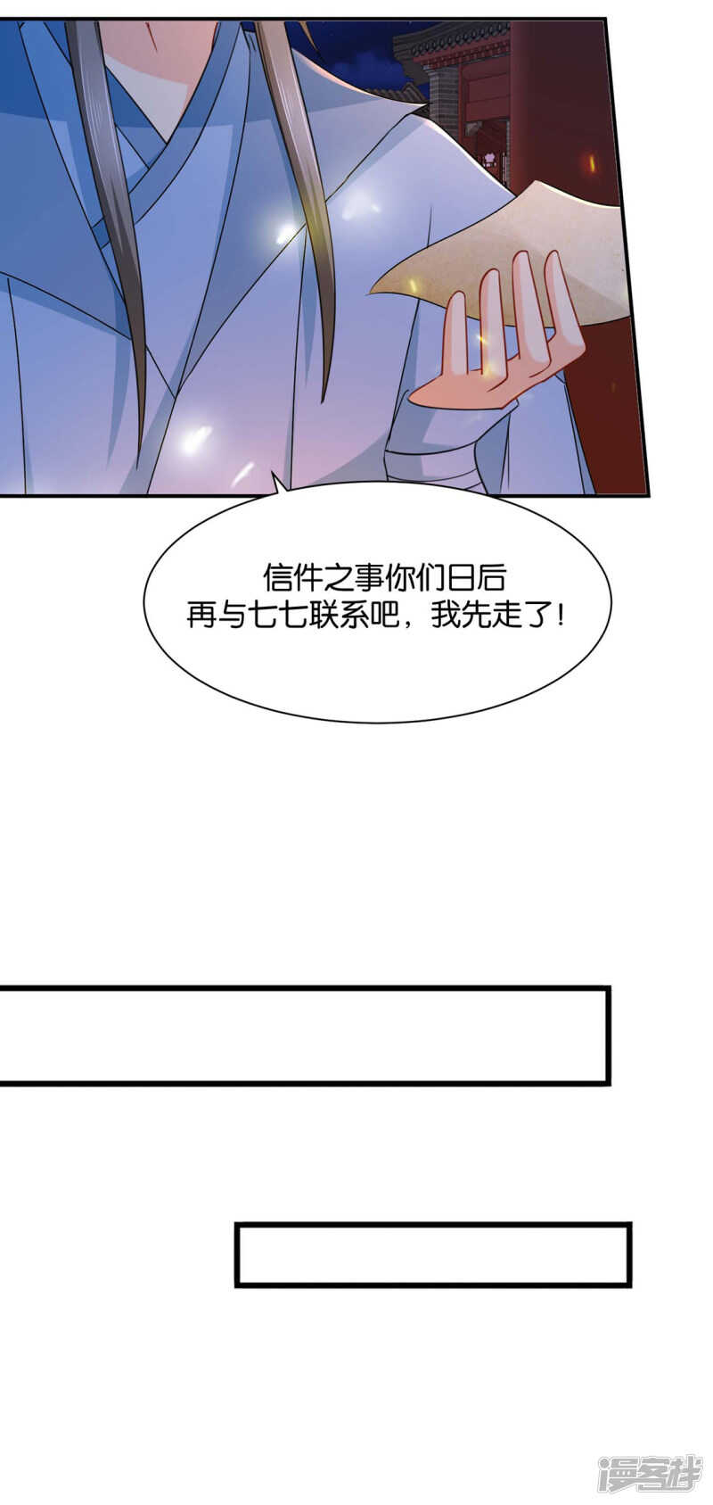 他让我滚？10