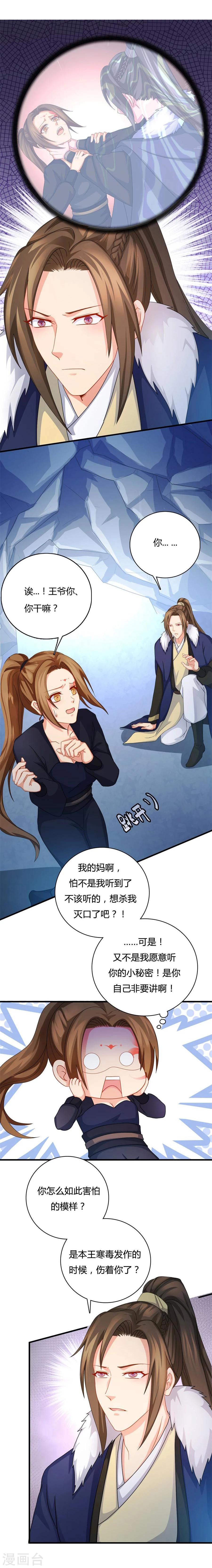 第17话 现在换我守护你12