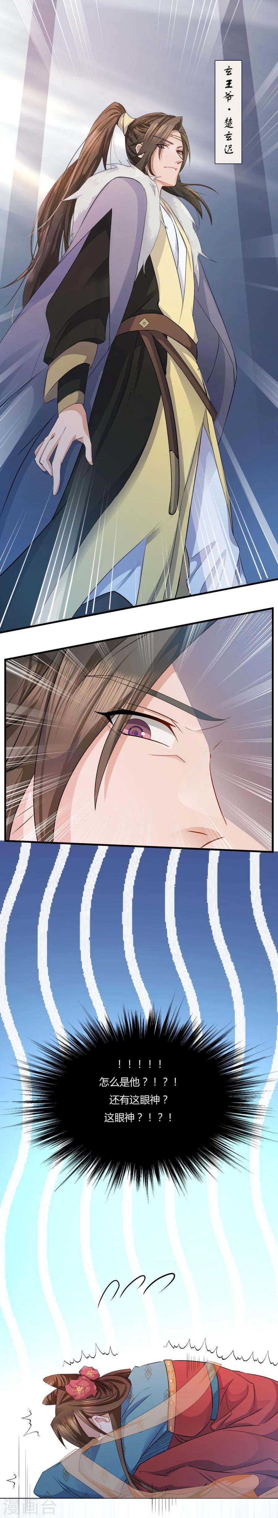 第7话 这次真的会被杀掉！0