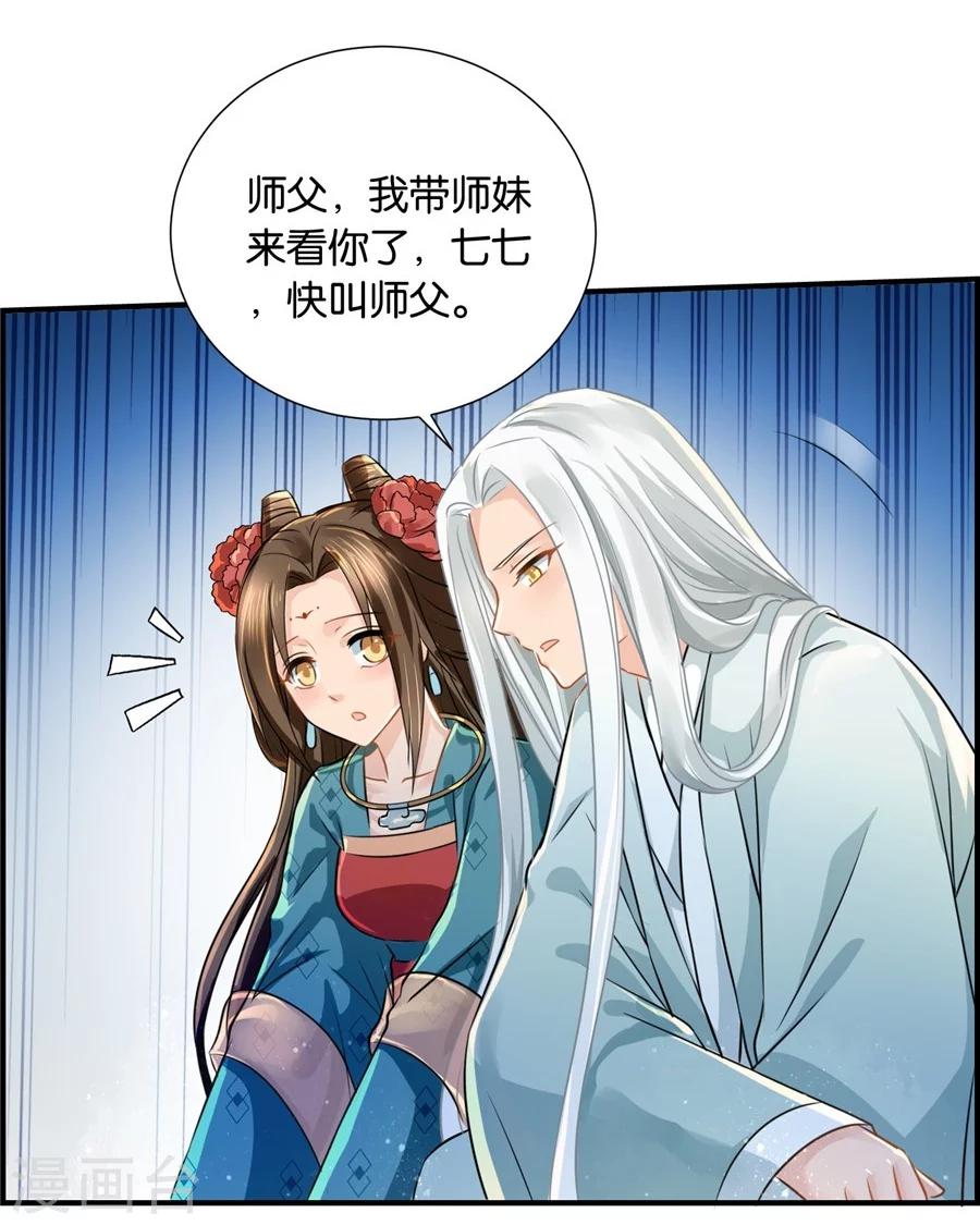 第35话 东陵弑师，海角易主23