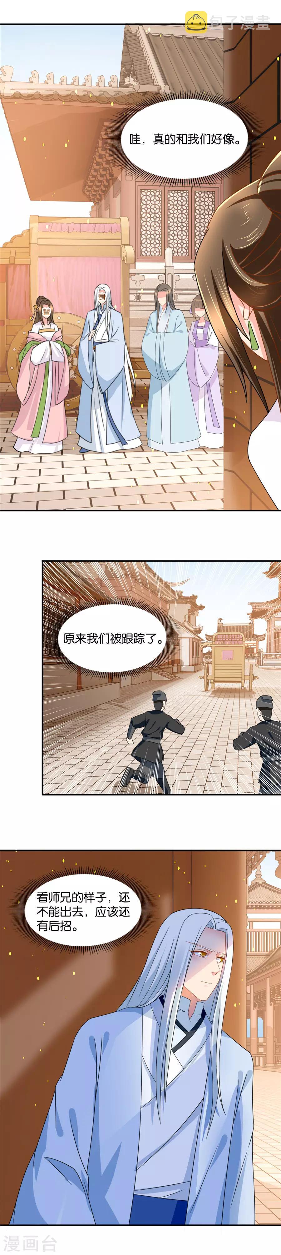 第60话 居然是来见他？！2