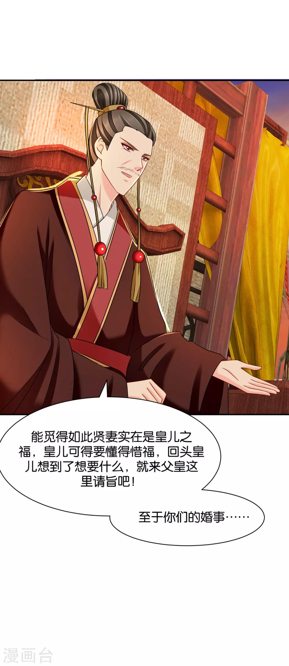 第165话 给你34
