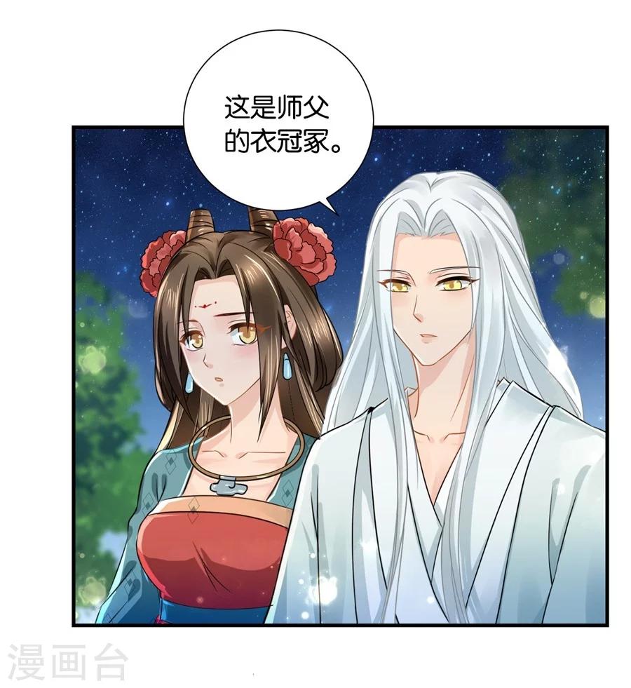 第35话 东陵弑师，海角易主21