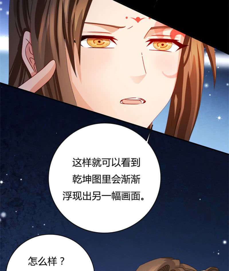 满地都是金银珠宝？！38