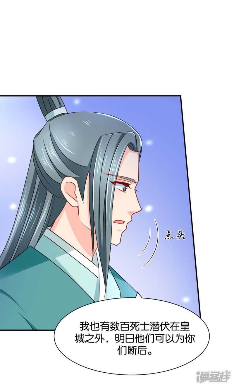 傻瓜楚定北28