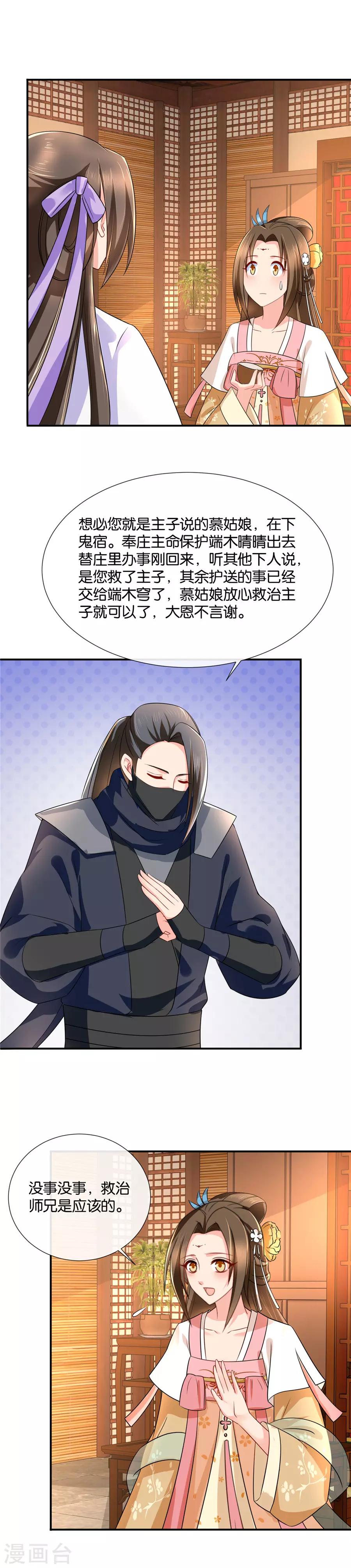 第47话 狗男女2