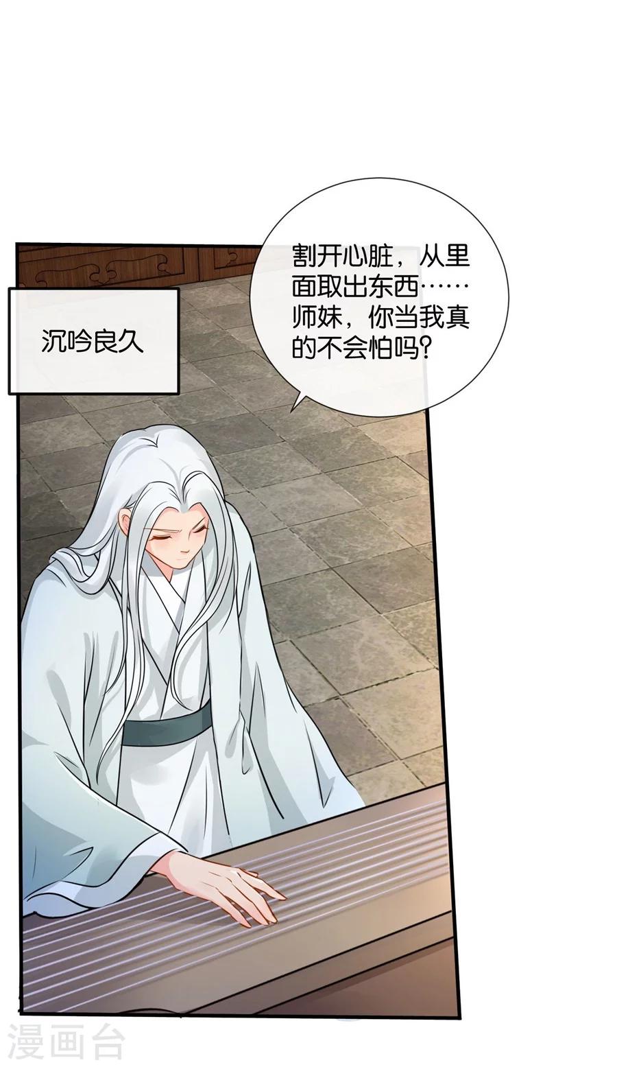 第37话 心内异物，开胸手术32