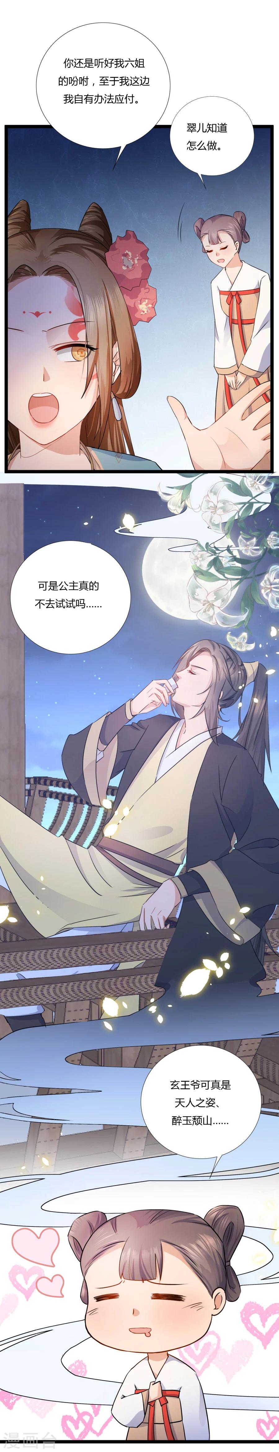 第7话 这次真的会被杀掉！4