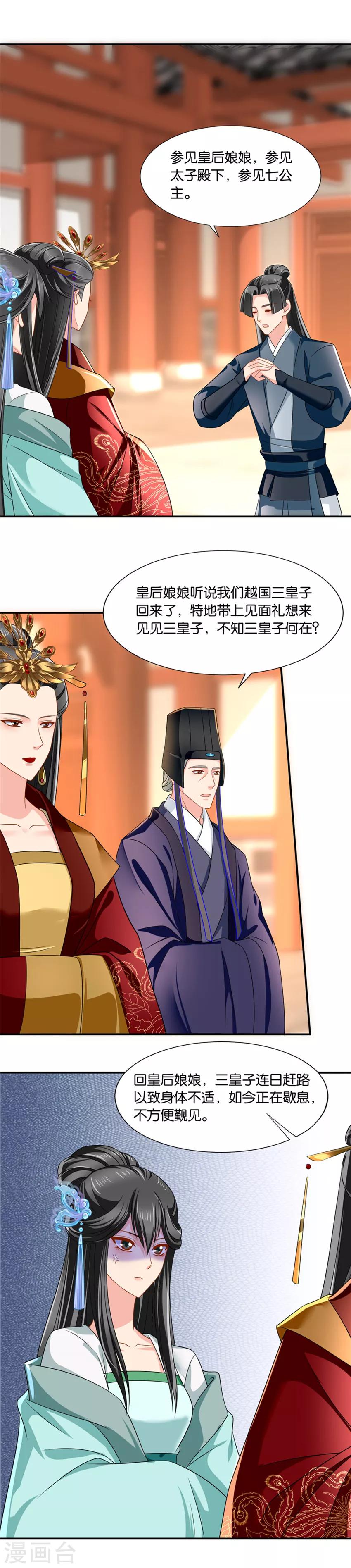 第132话 找一百个人4