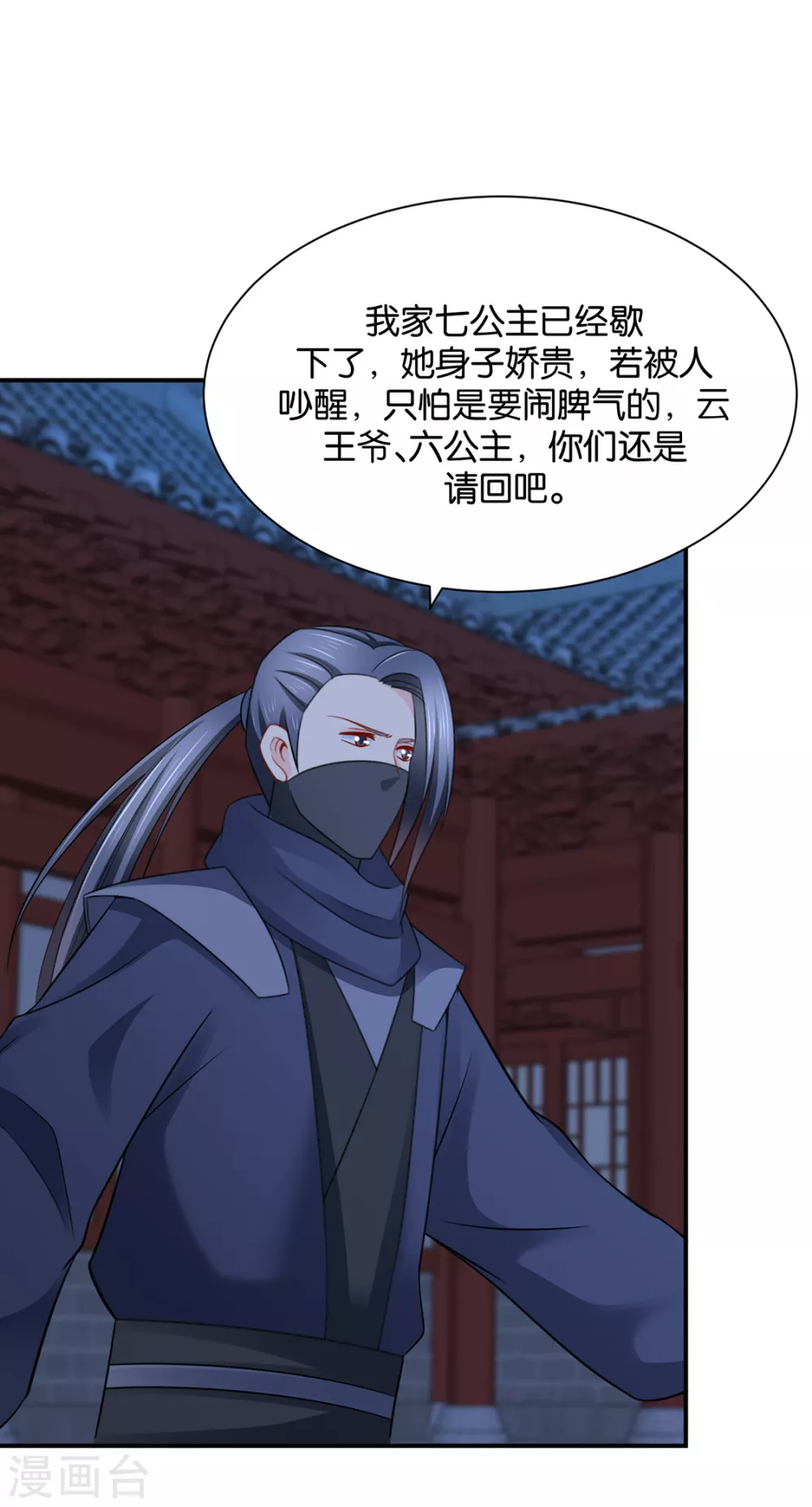 楚定北不舍得七七9