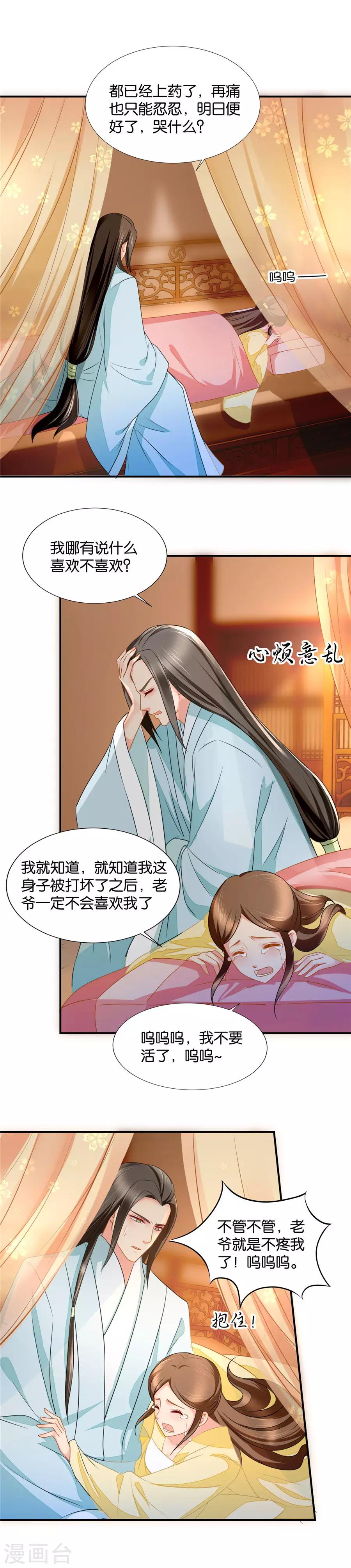 第69话 七七的一盘棋10