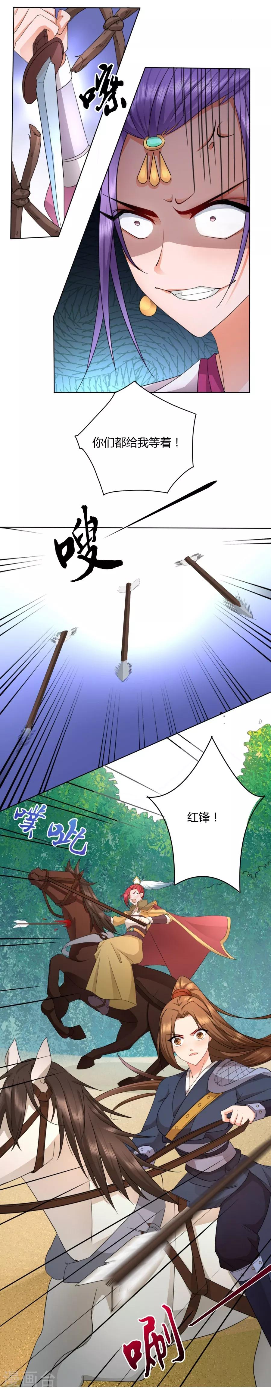 第30话 马场武斗！19