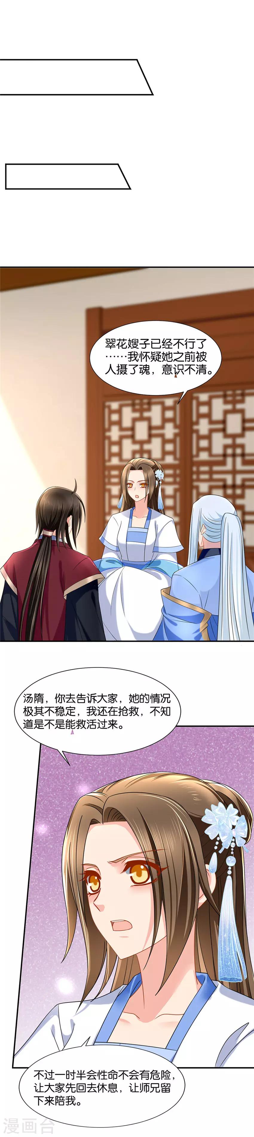 第97话 杀罗英10