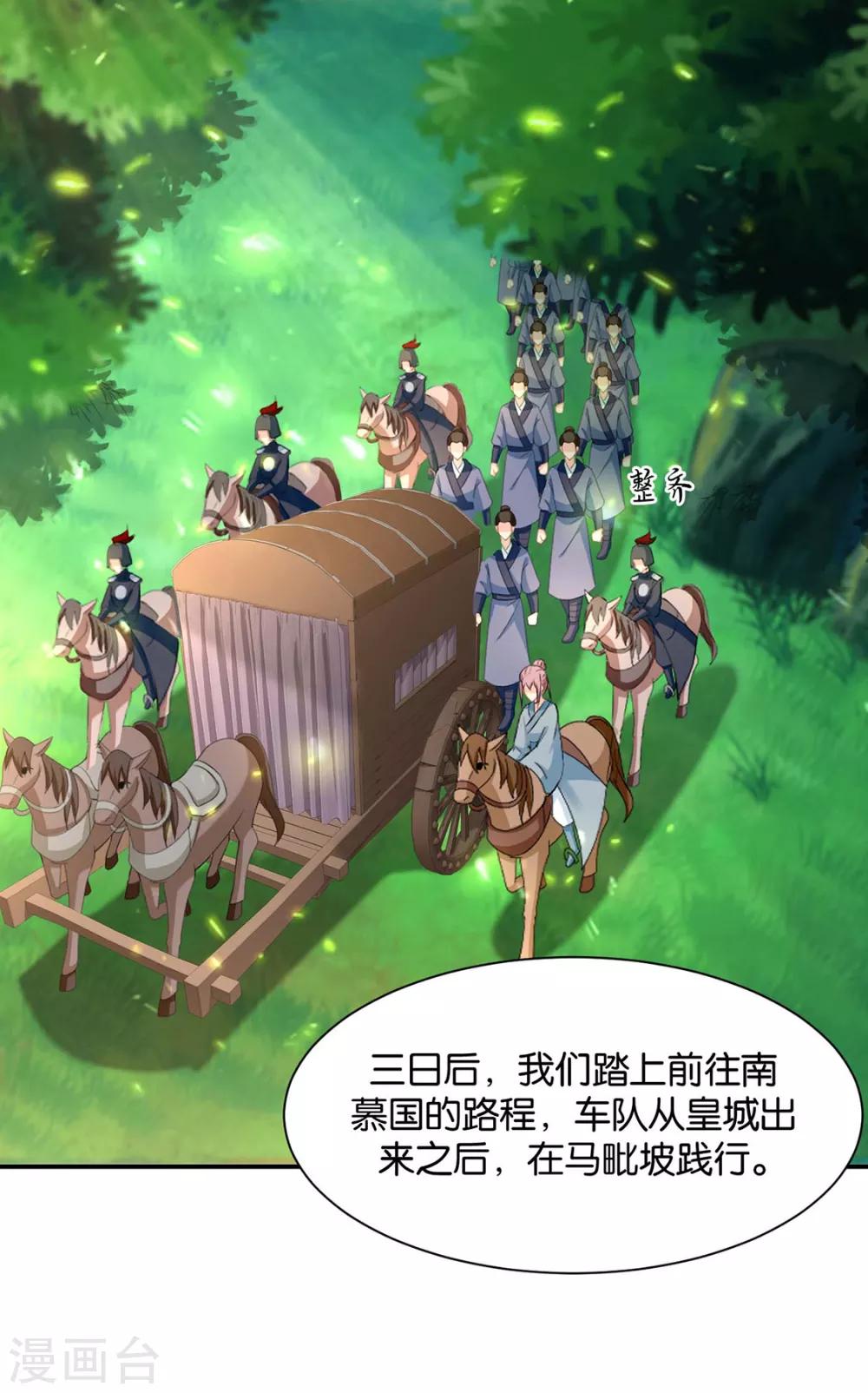 第196话 怀了他的孩子29