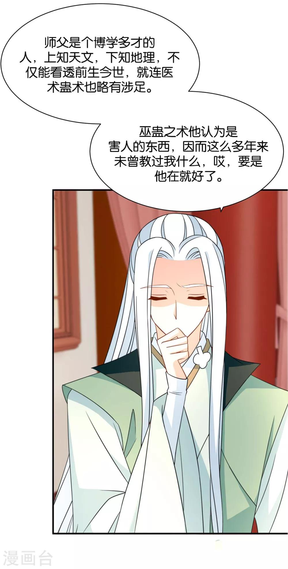 第208话 沐初在等我的回复34