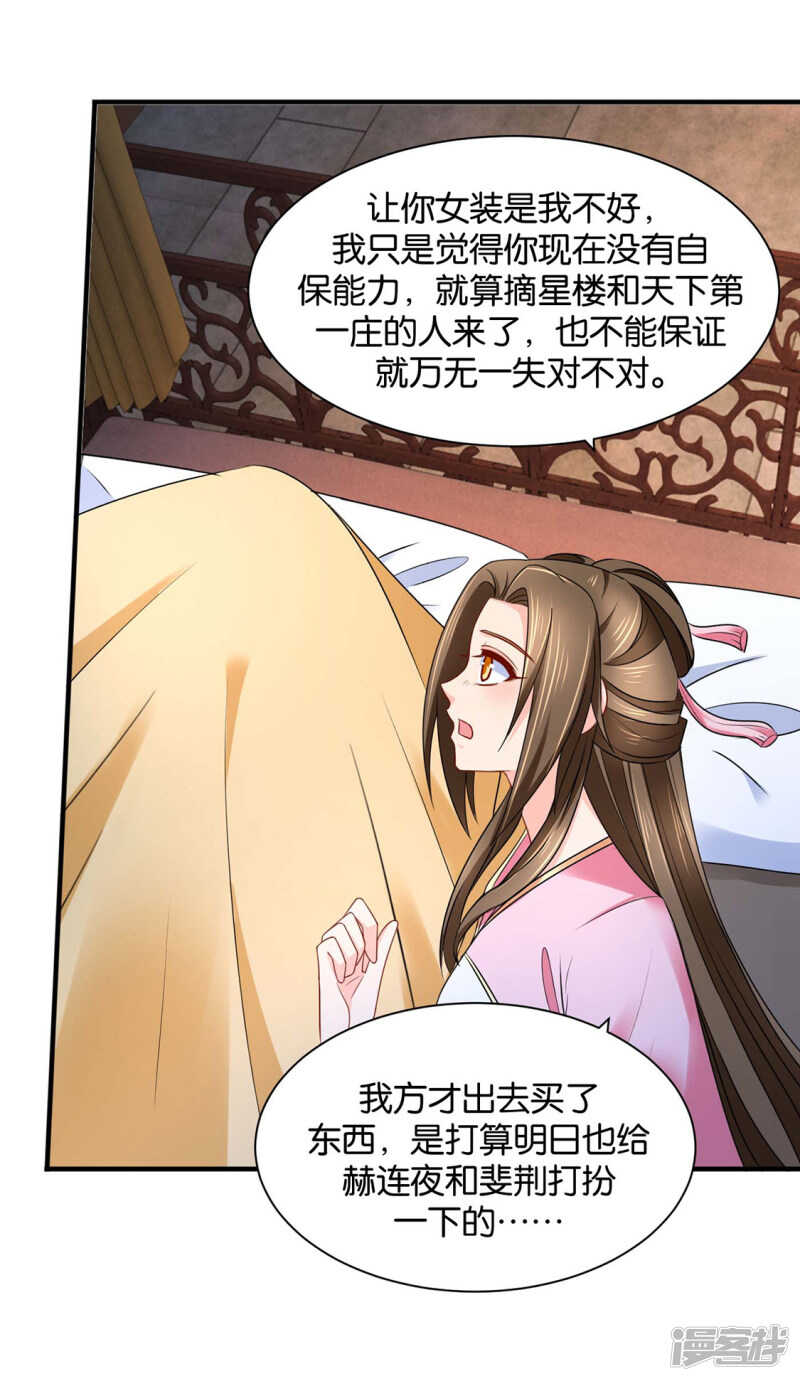 楚定北拒绝青岚21