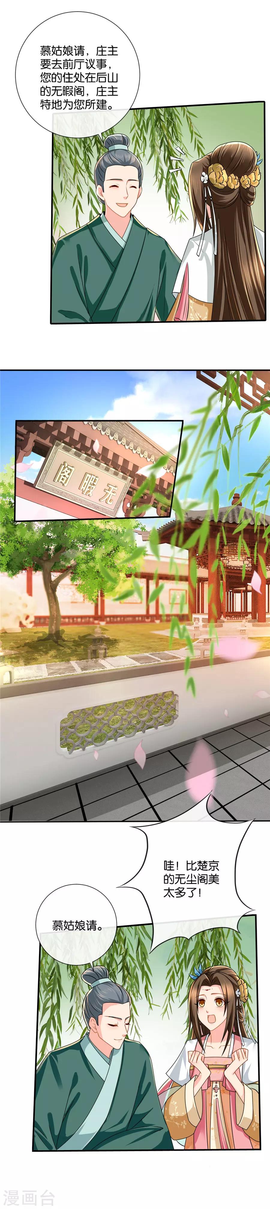 第44话 医疗仓库“大扫荡”10