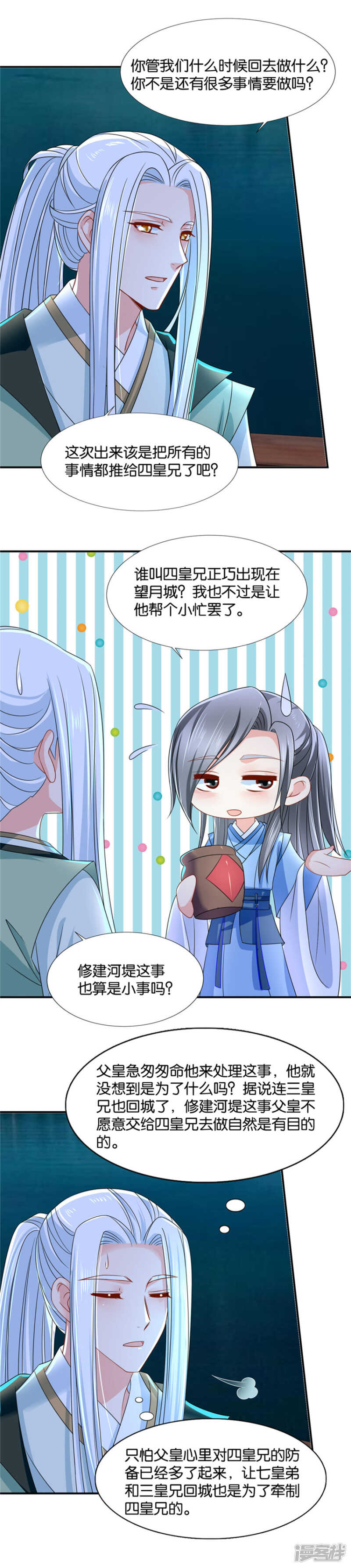 怎么是这个妖女！4