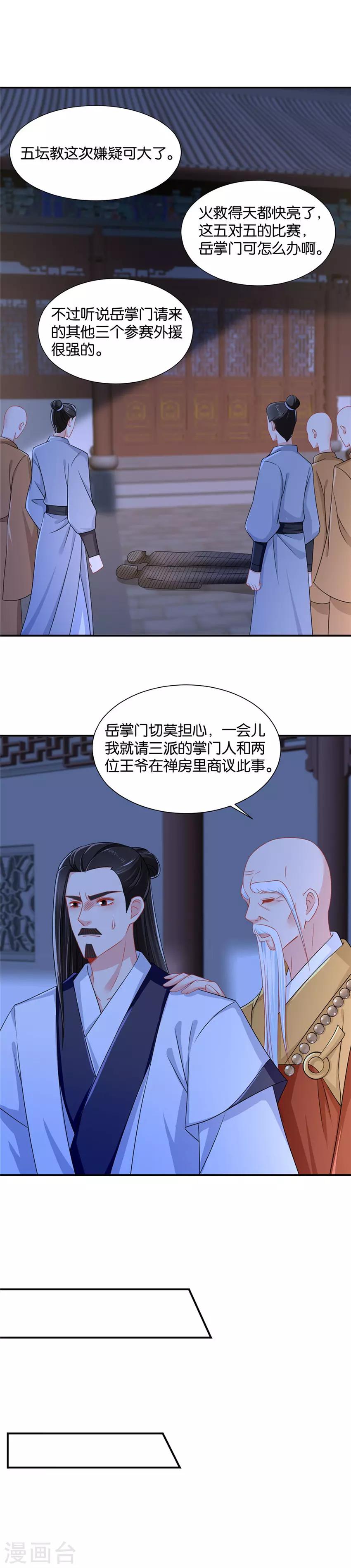 第93话 不要看他的眼睛1