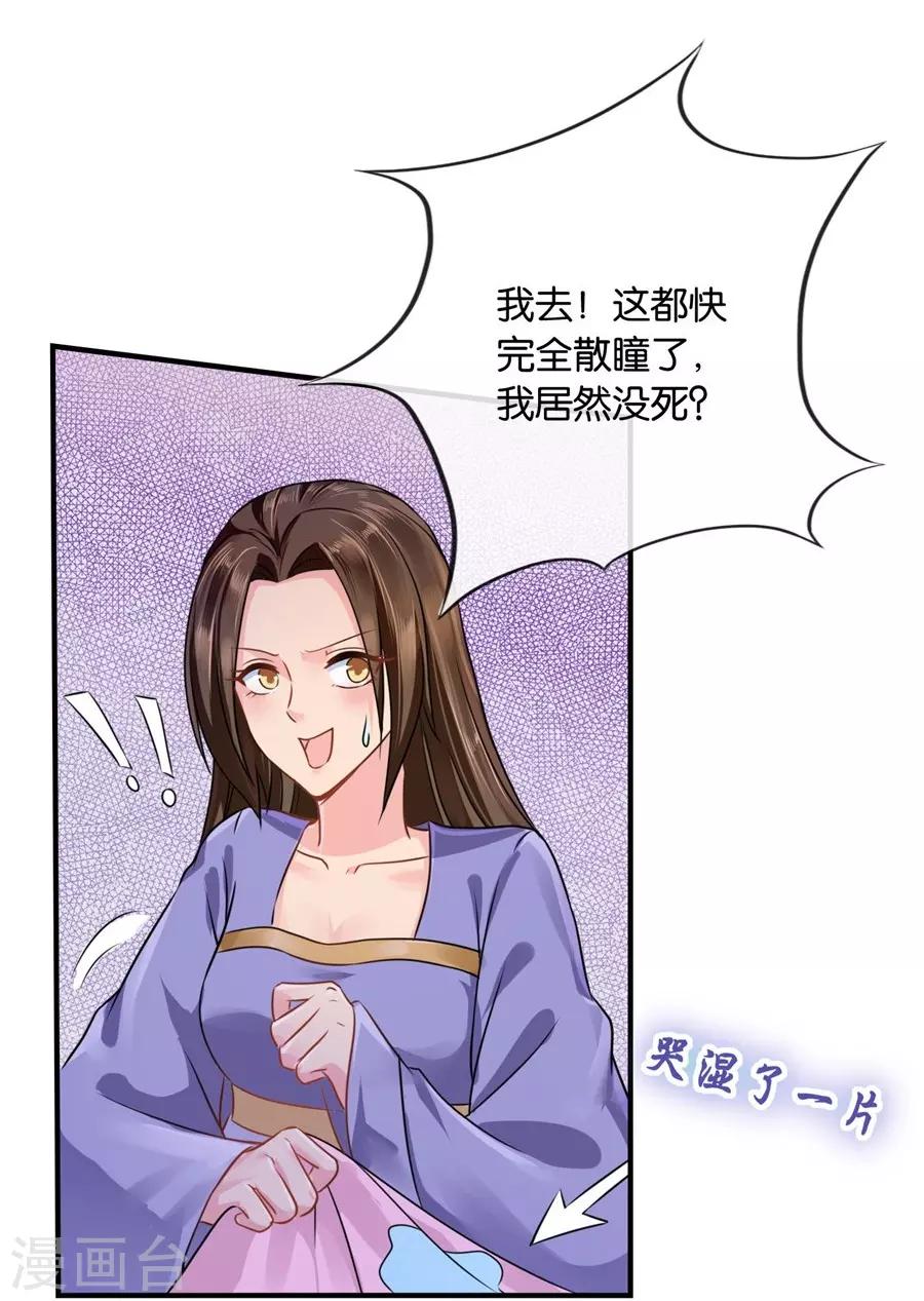第34话 对你的爱慕3