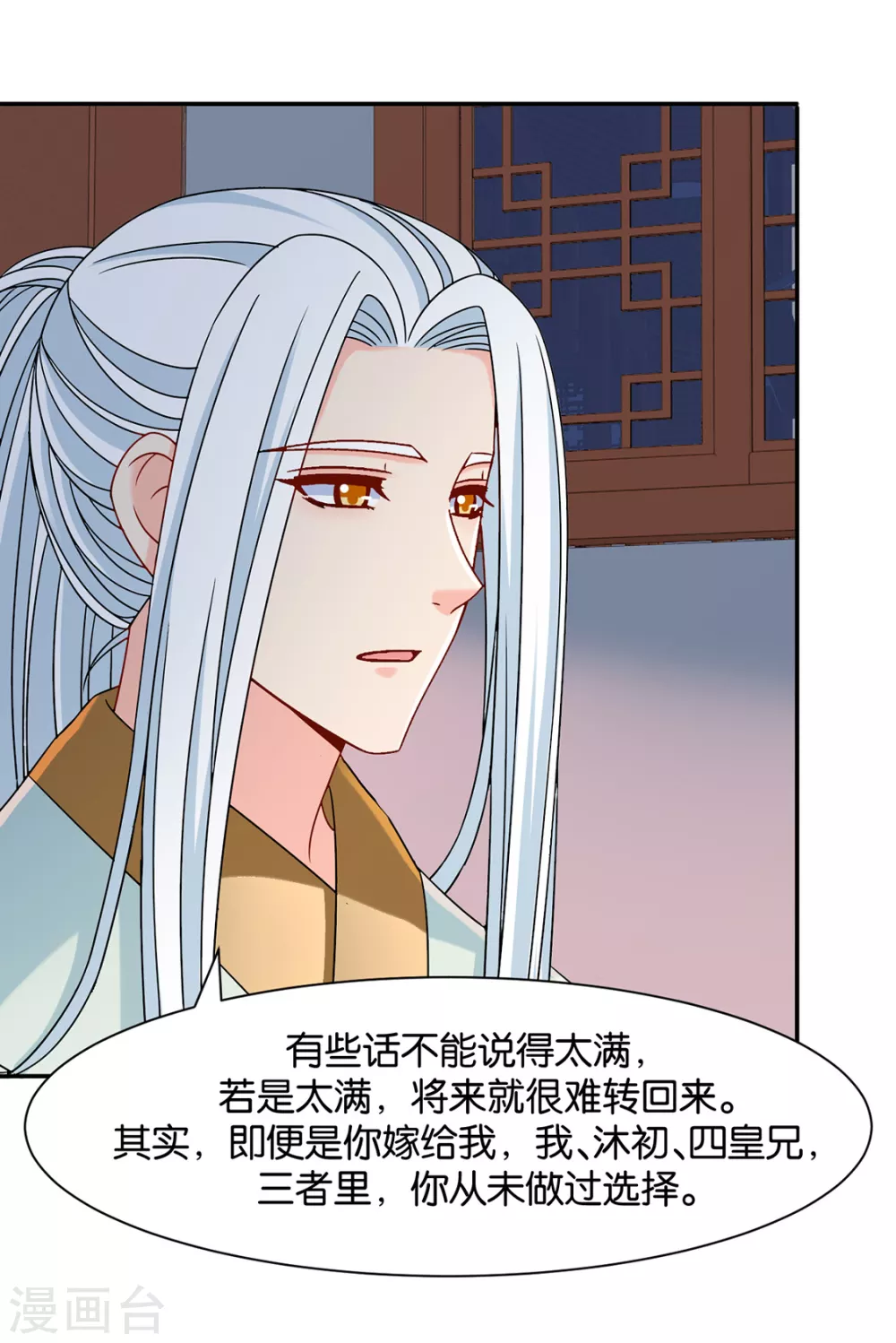楚定北的未婚妻30