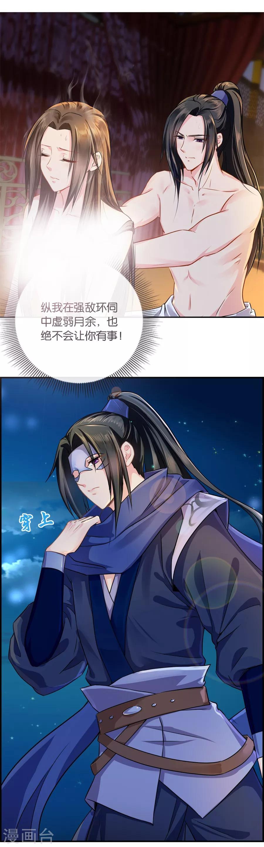 第33话 风急雨骤，梦中幻想17