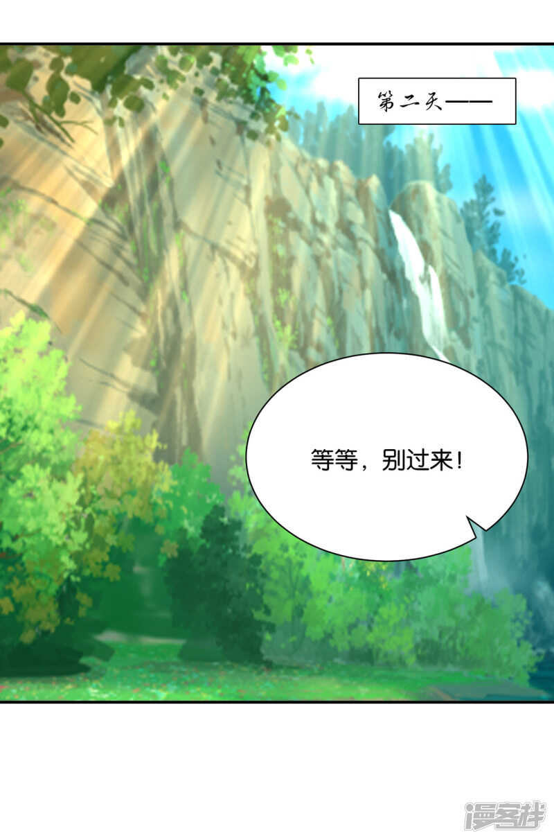七七和楚定北殉情？2