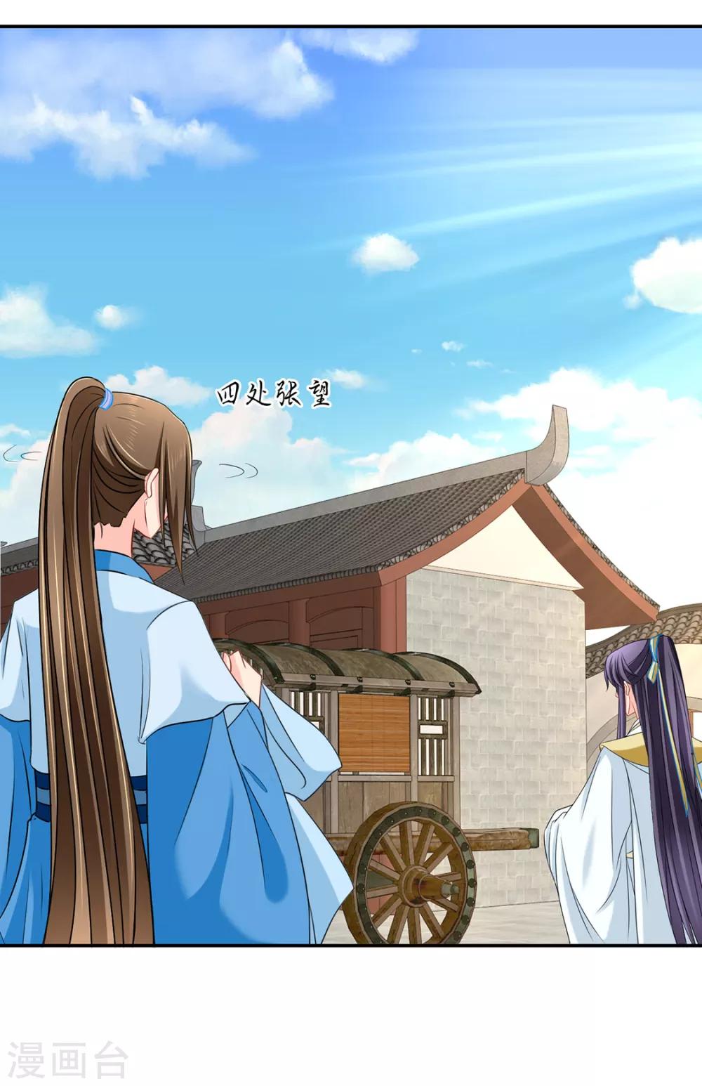 第157话 楚江南撒娇？！23