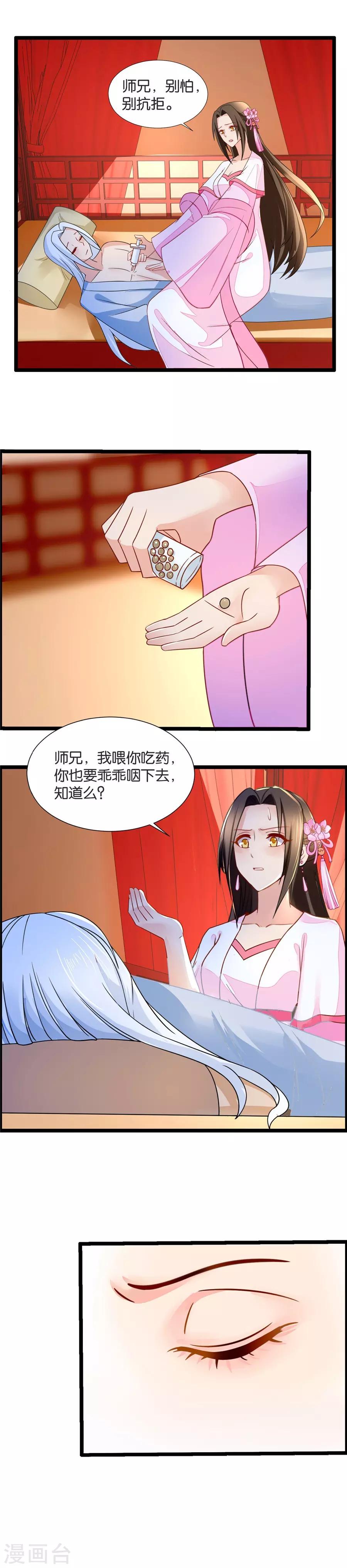 第64话 紧急抢救7