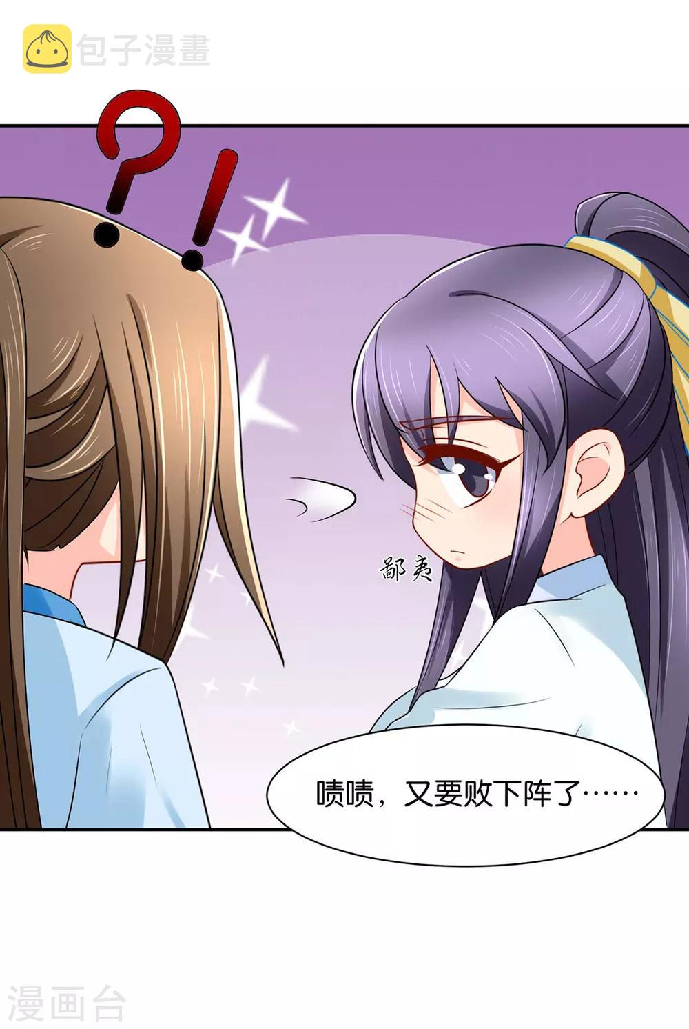 第160话 拜堂，合法夫妻24
