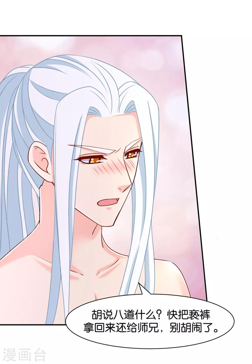 第153话 拒绝她离开5