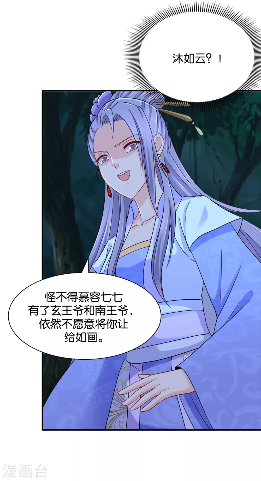 夜澈的关怀13