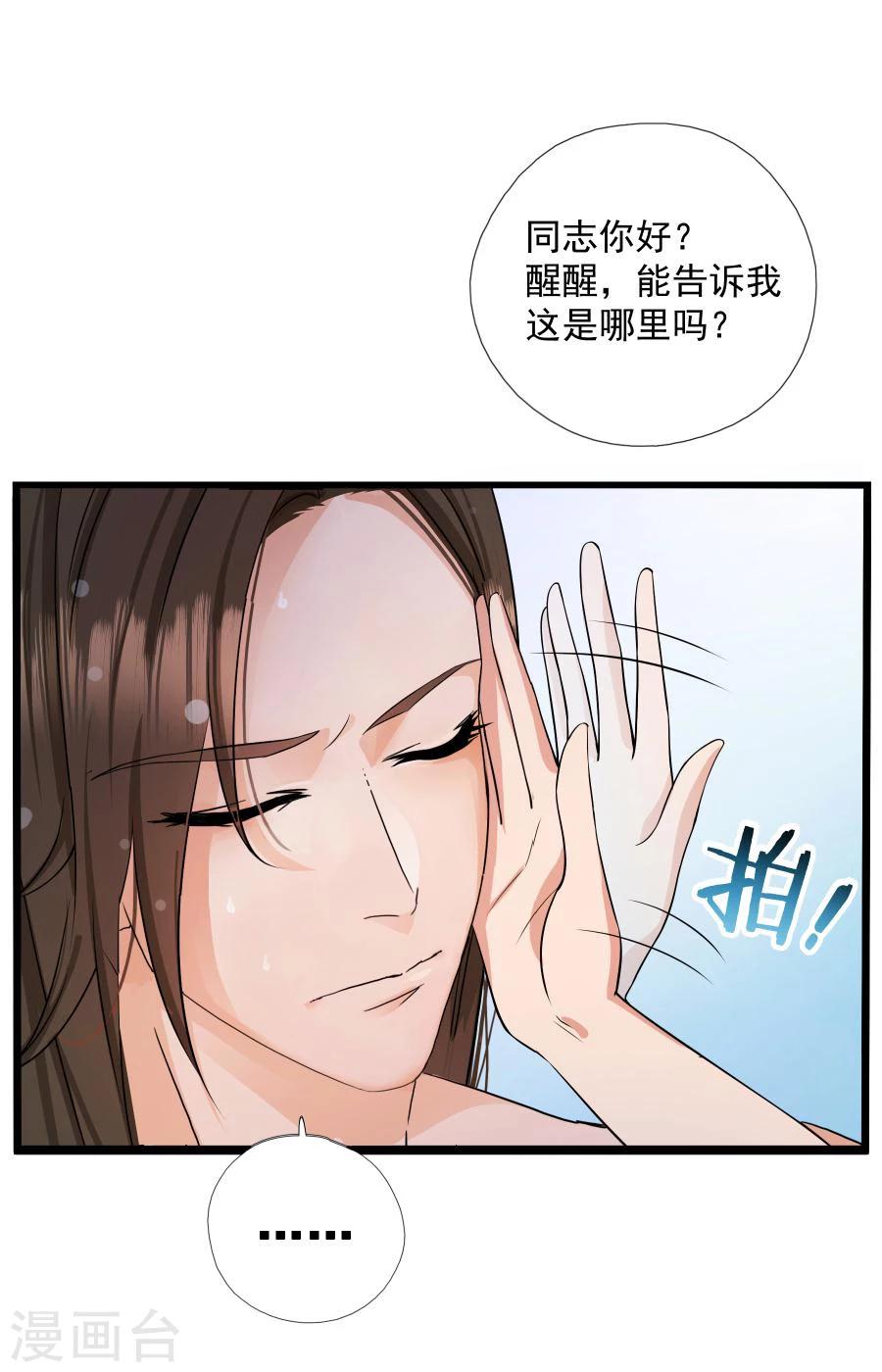 第2话 本王要剁了她13