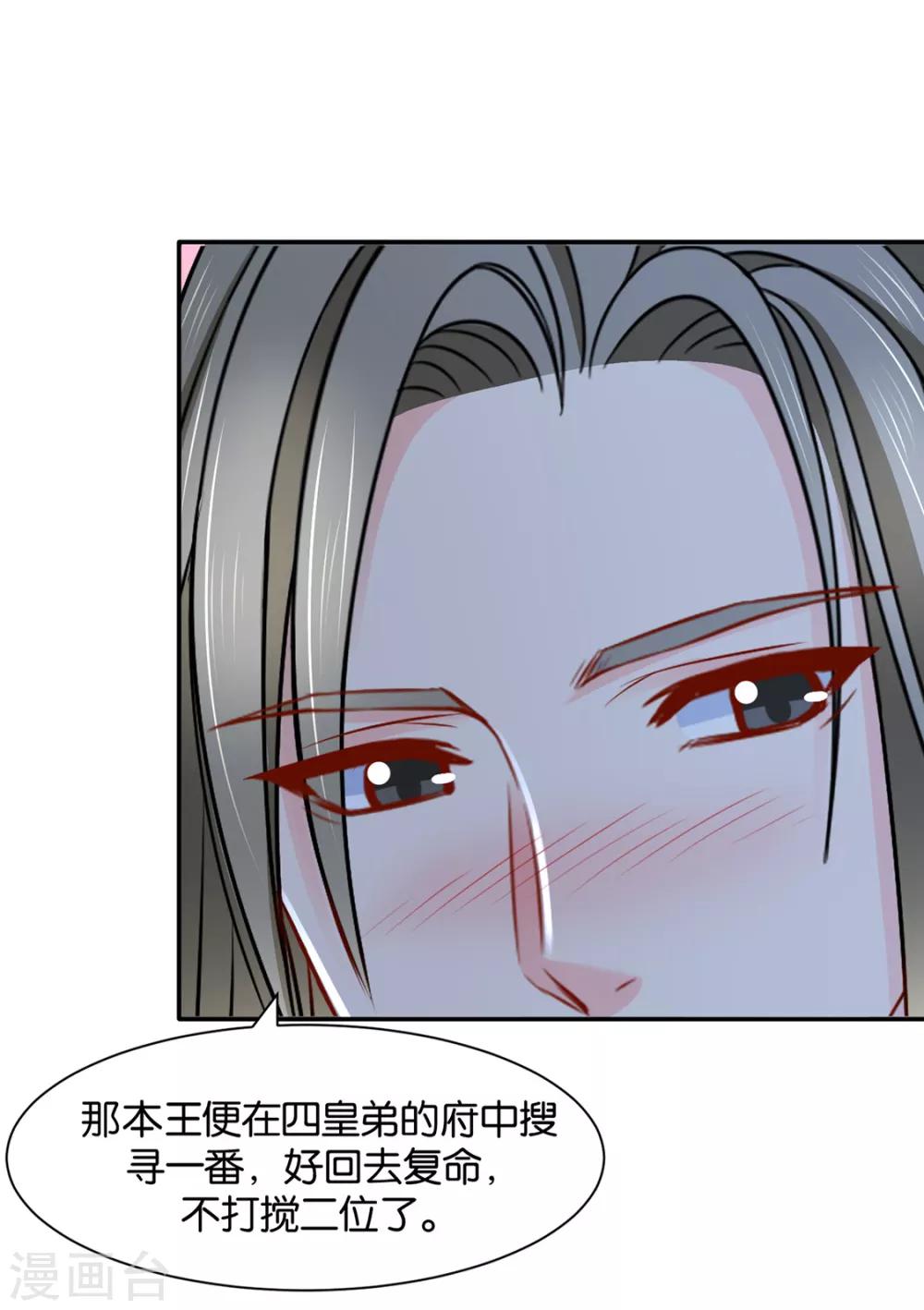 第171话 他榻上的女人25