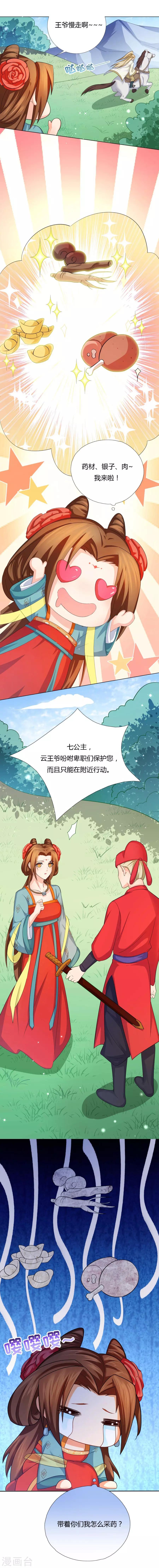 第23话 别怕，有我在4