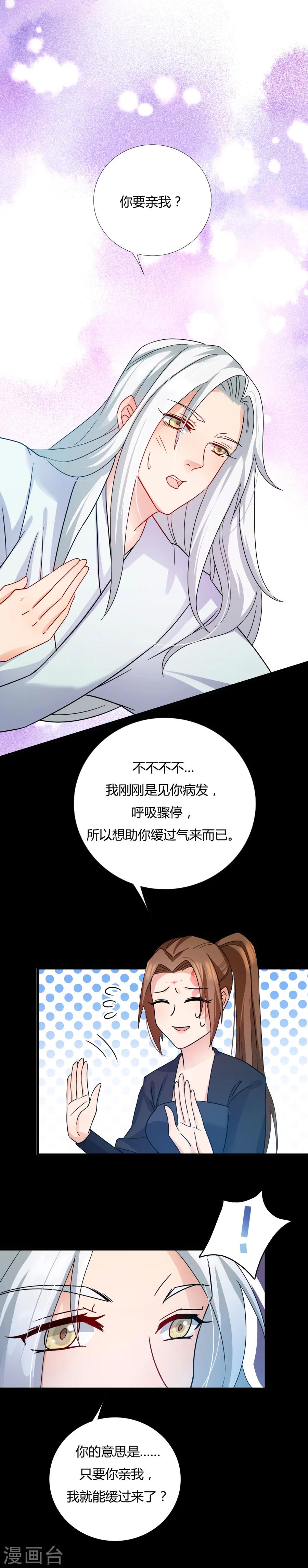 第10话 我今晚还要留在这！3