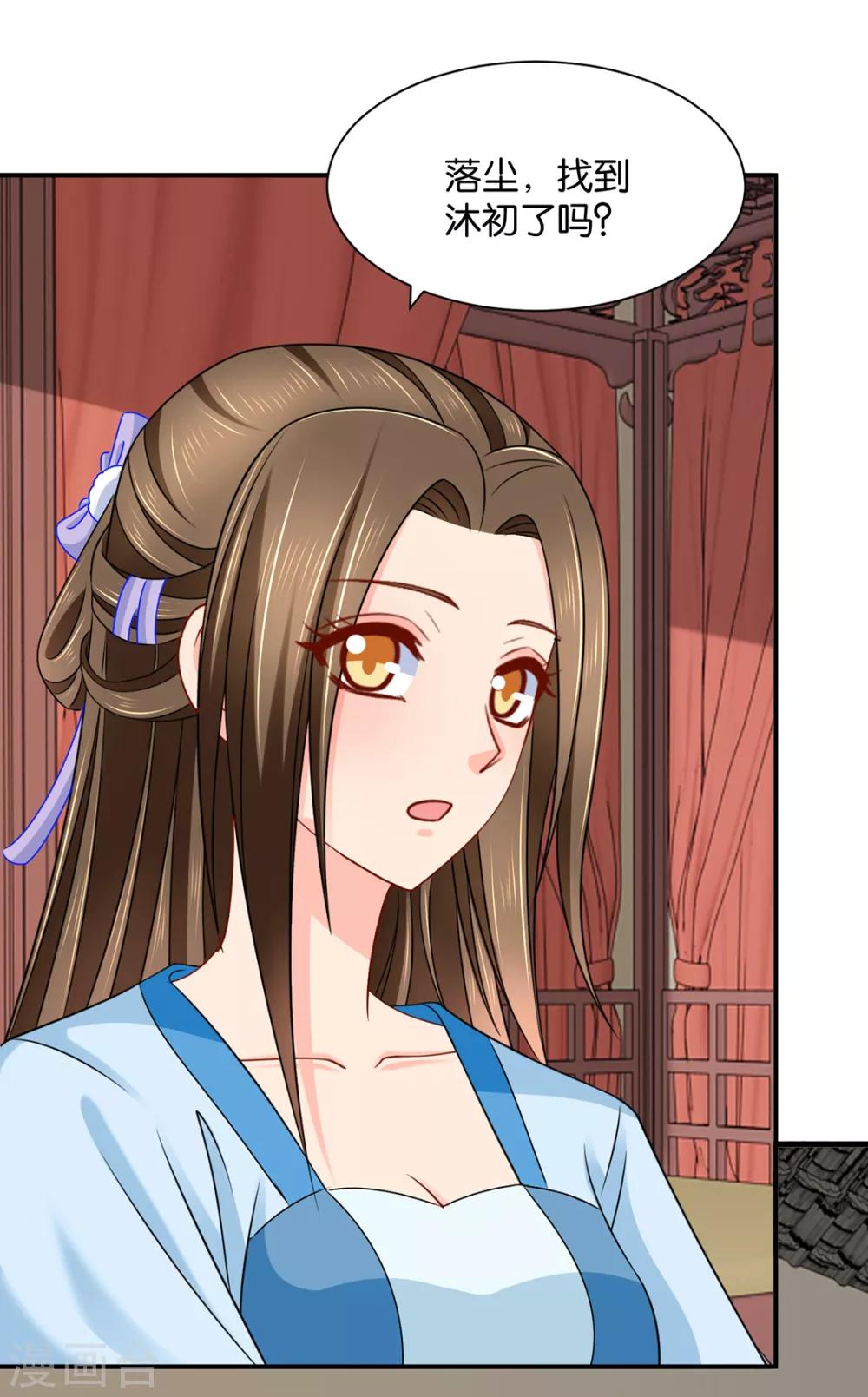 第194话 楚玄迟和师兄之间选一个30