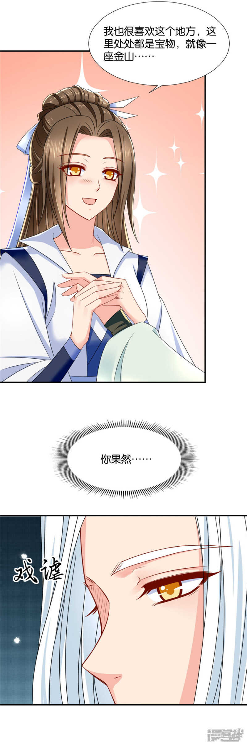 恍惚的楚定北15