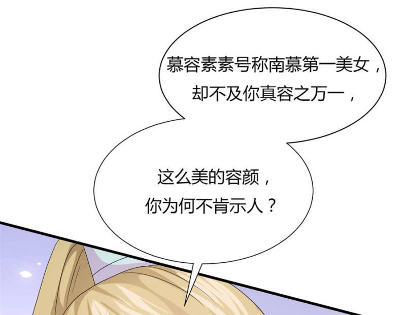 本王定帮你洗去冤屈！7