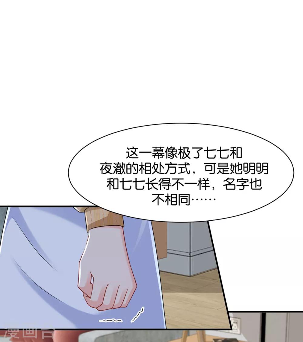 第180话 小女友24