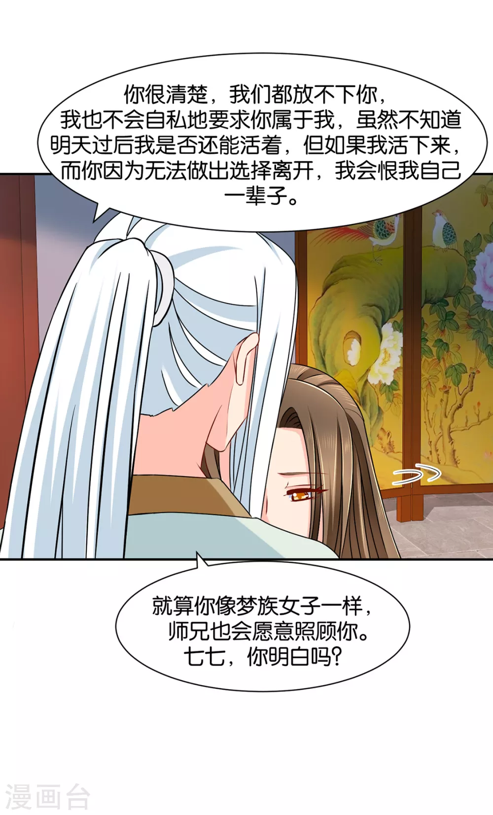 楚定北的未婚妻34