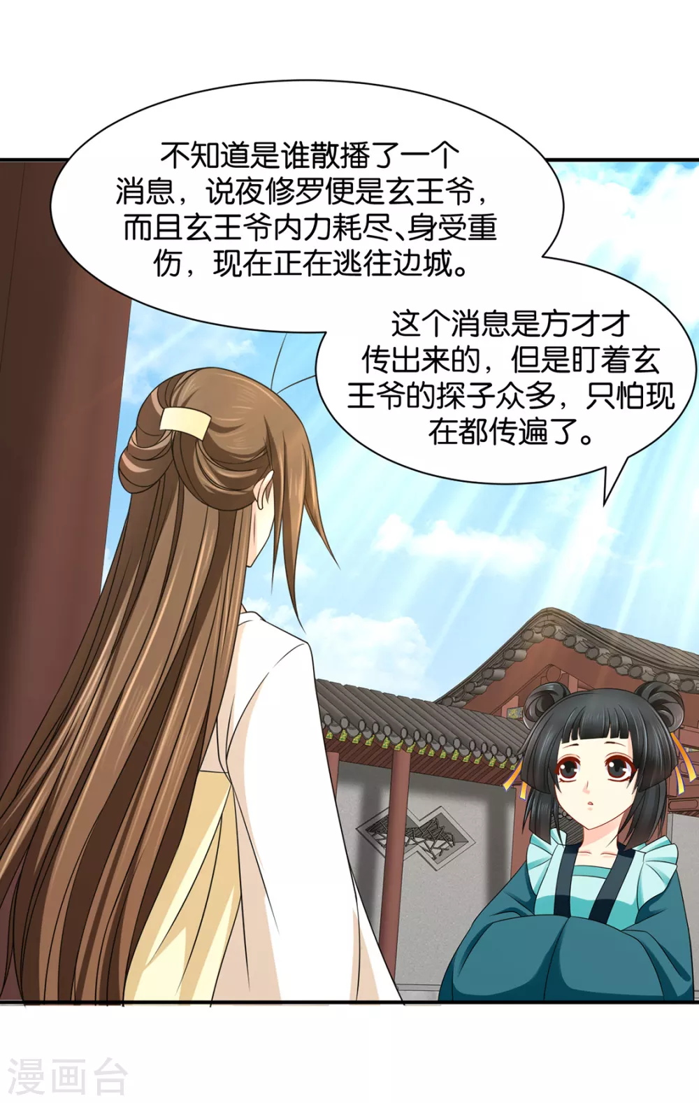 夜澈的关怀24