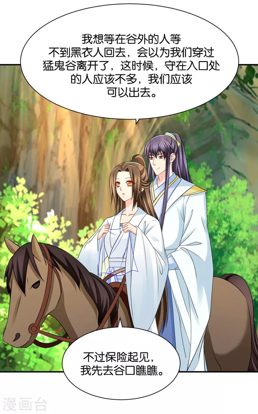 第203话 楚定北不舍得七七4