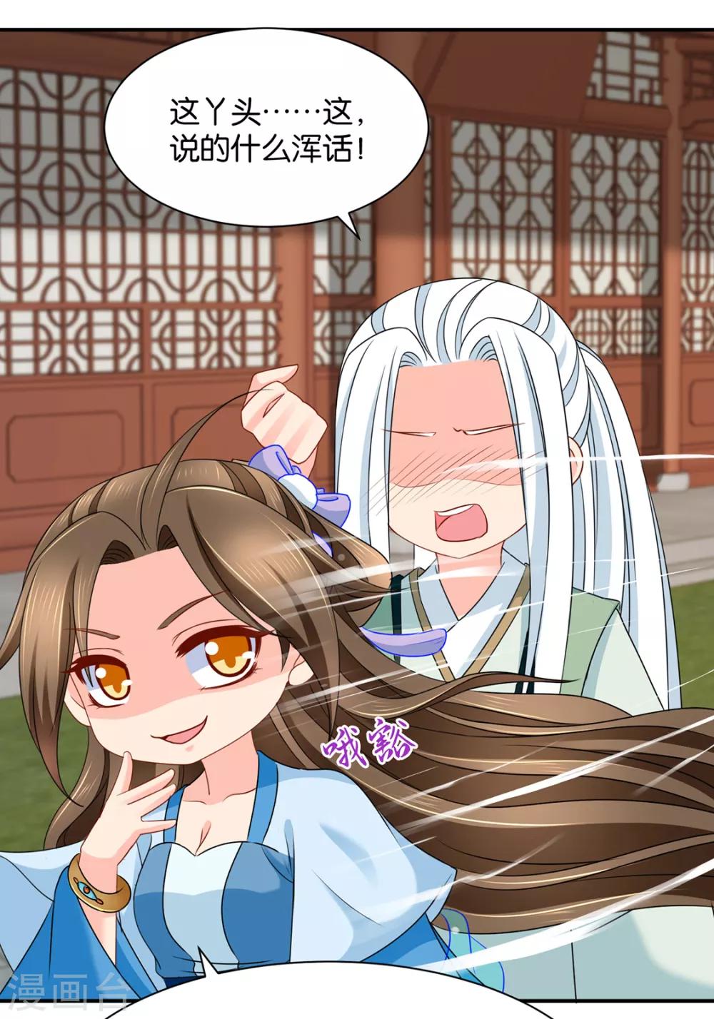第195话 和师兄造人18
